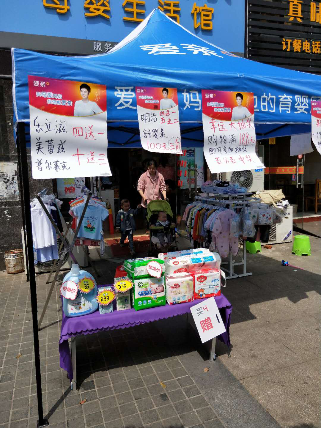 想开个孕婴店怎么入手