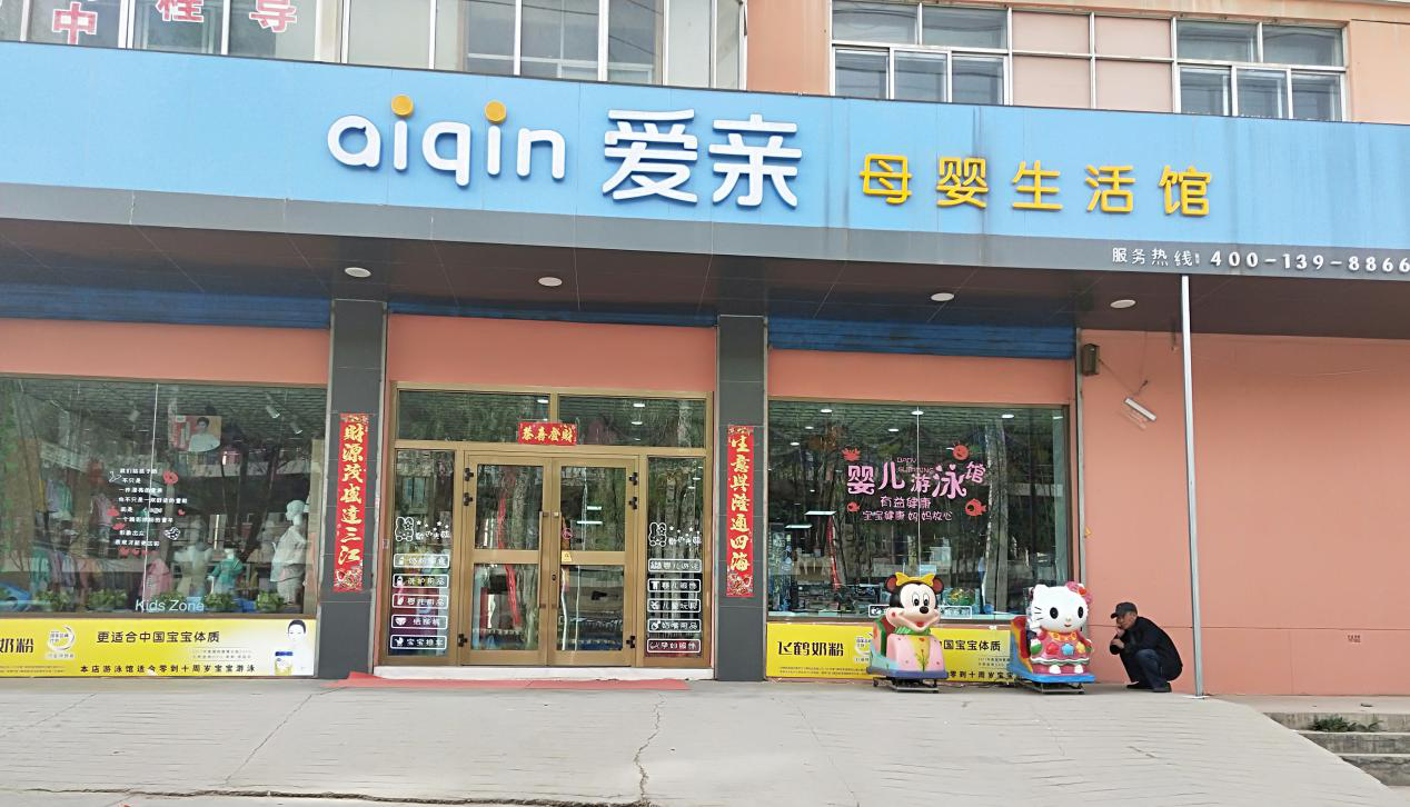 湖南开母婴店去哪里进货