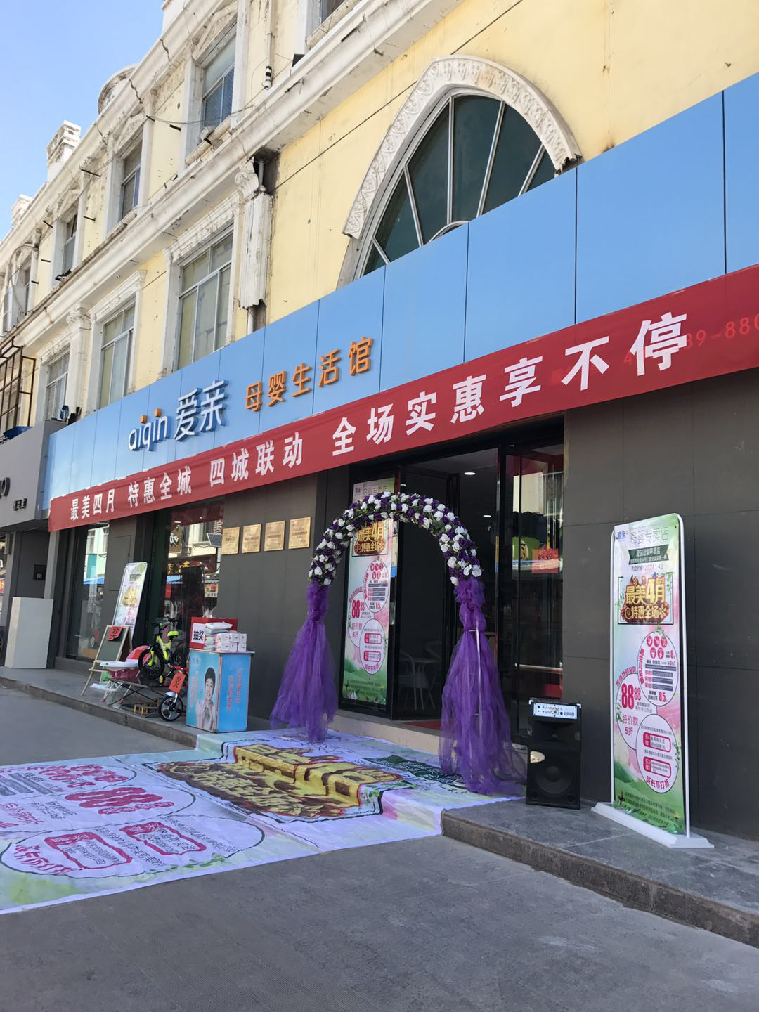 婴儿用品店免费加盟