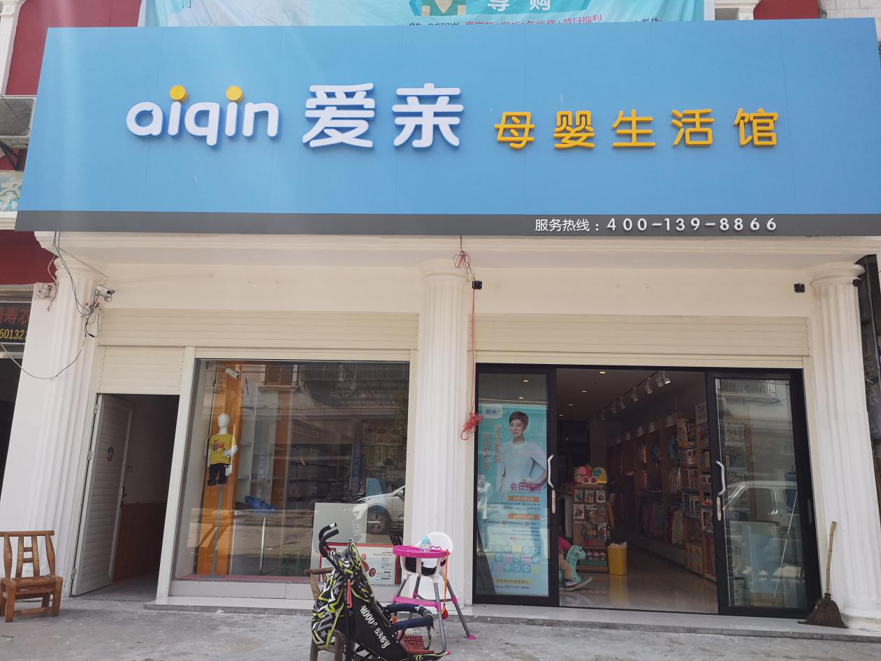 奶粉加盟店