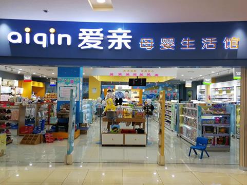 母婴店加盟必知这几点