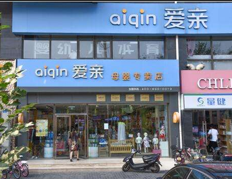 母婴加盟店