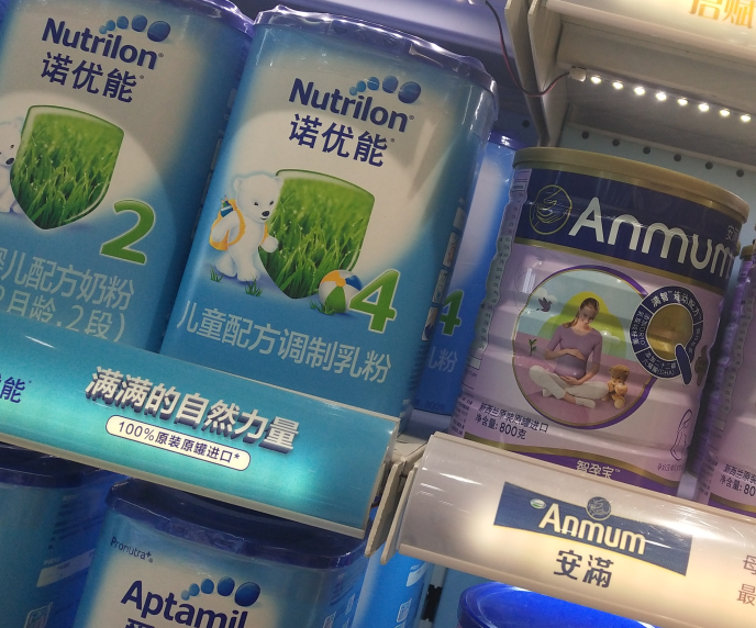奶粉店