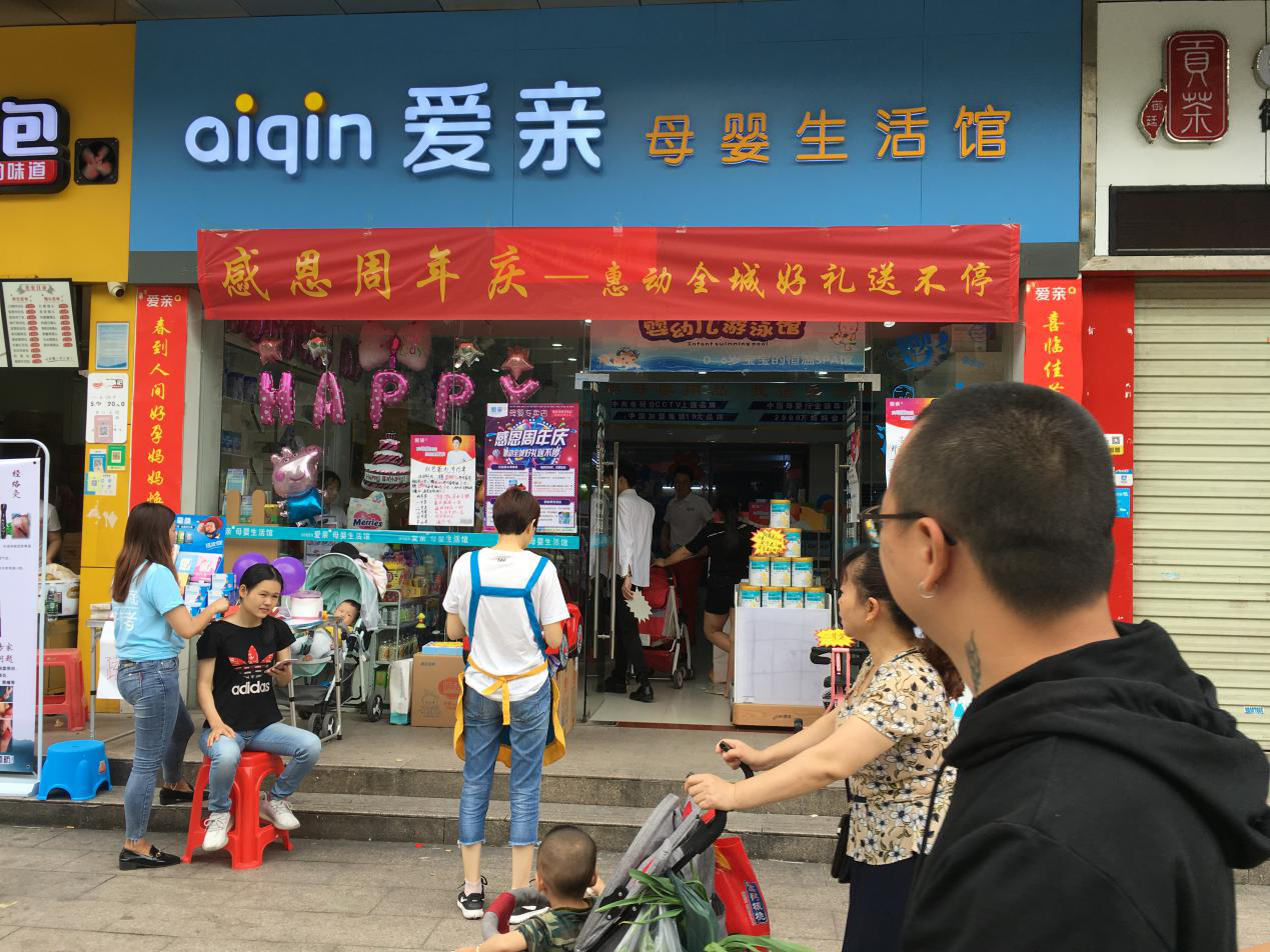 母婴店经营怎么更赚钱