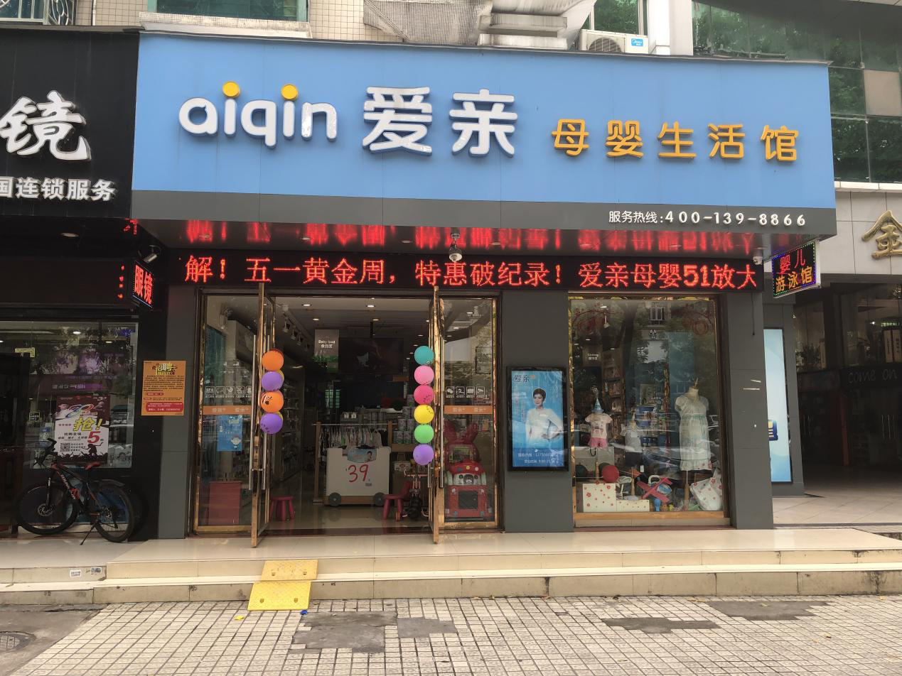 乡镇母婴店利润怎么样