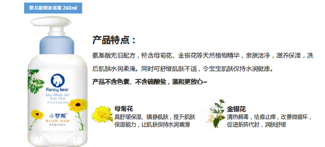 母婴用品