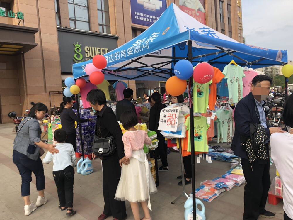 开家母婴店要多少钱