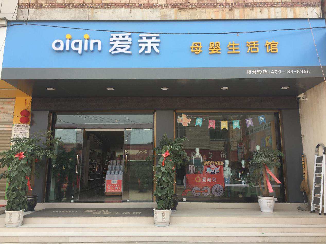 母婴店品牌怎么选才能不被骗