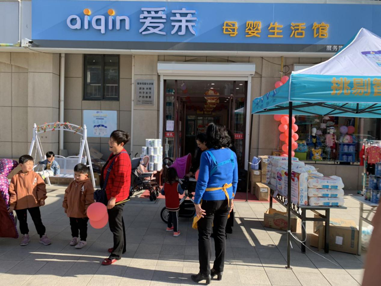 加盟孕婴店如何规避风险