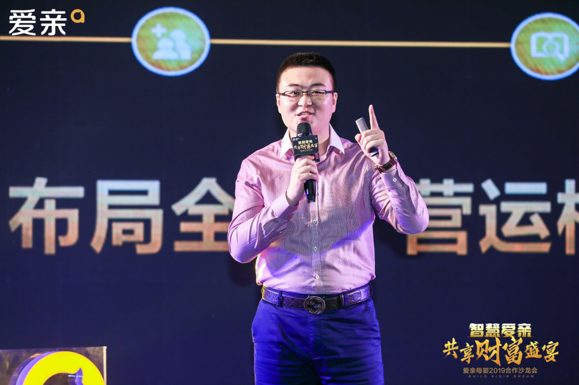 爱亲母婴2019合作沙龙会圆满落幕 爱亲母婴2019合作沙龙会圆满落幕