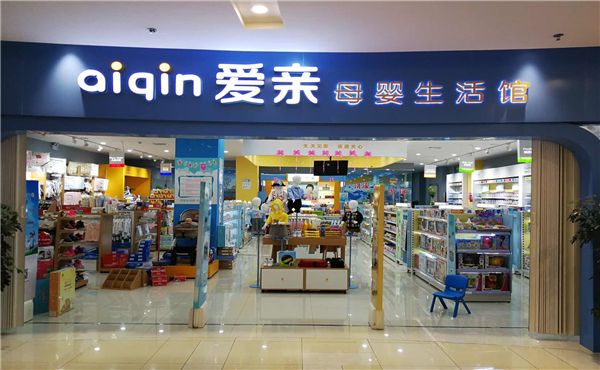 开母婴加盟店