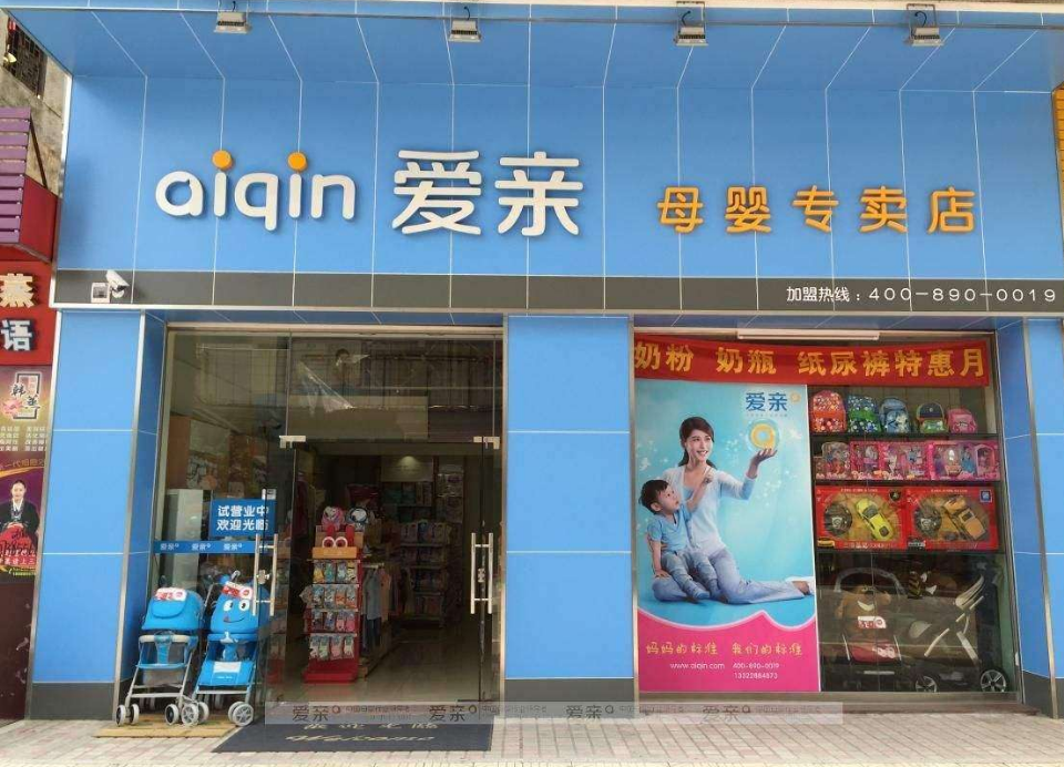 在三四线城市开母婴店需要投入多少成本 在三四线城市开母婴店需要投入多少成本