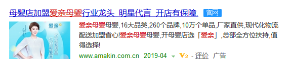  如何确定母婴店品牌是否值得考察