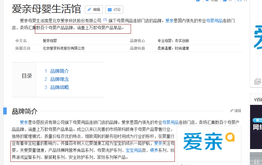  如何确定母婴店品牌是否值得考察