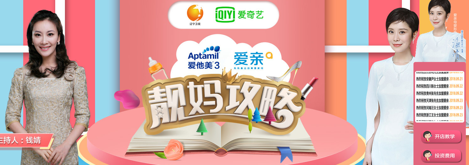  如何确定母婴店品牌是否值得考察