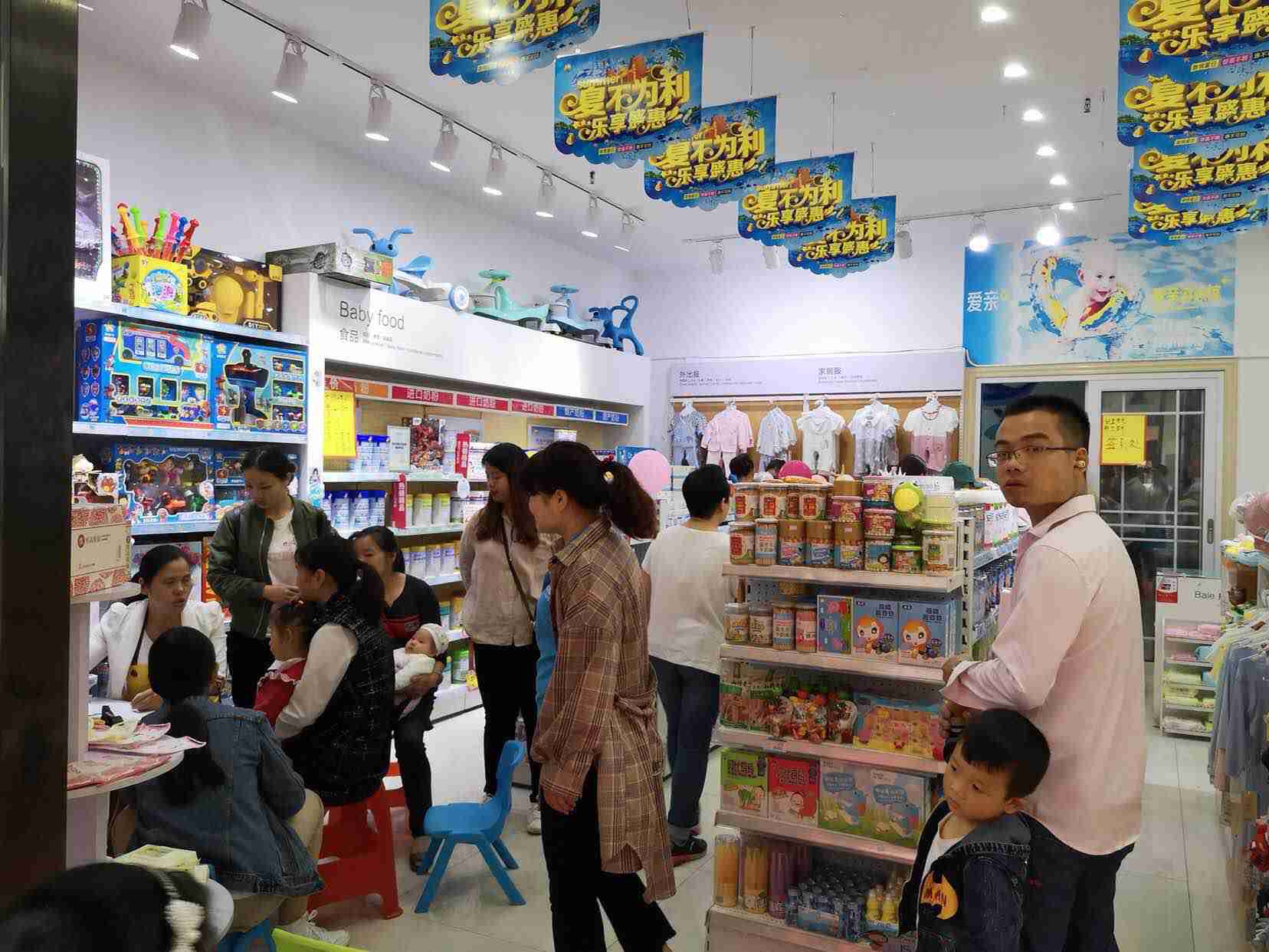 注意这些会防止母婴店加盟被坑 注意这些会防止母婴店加盟被坑