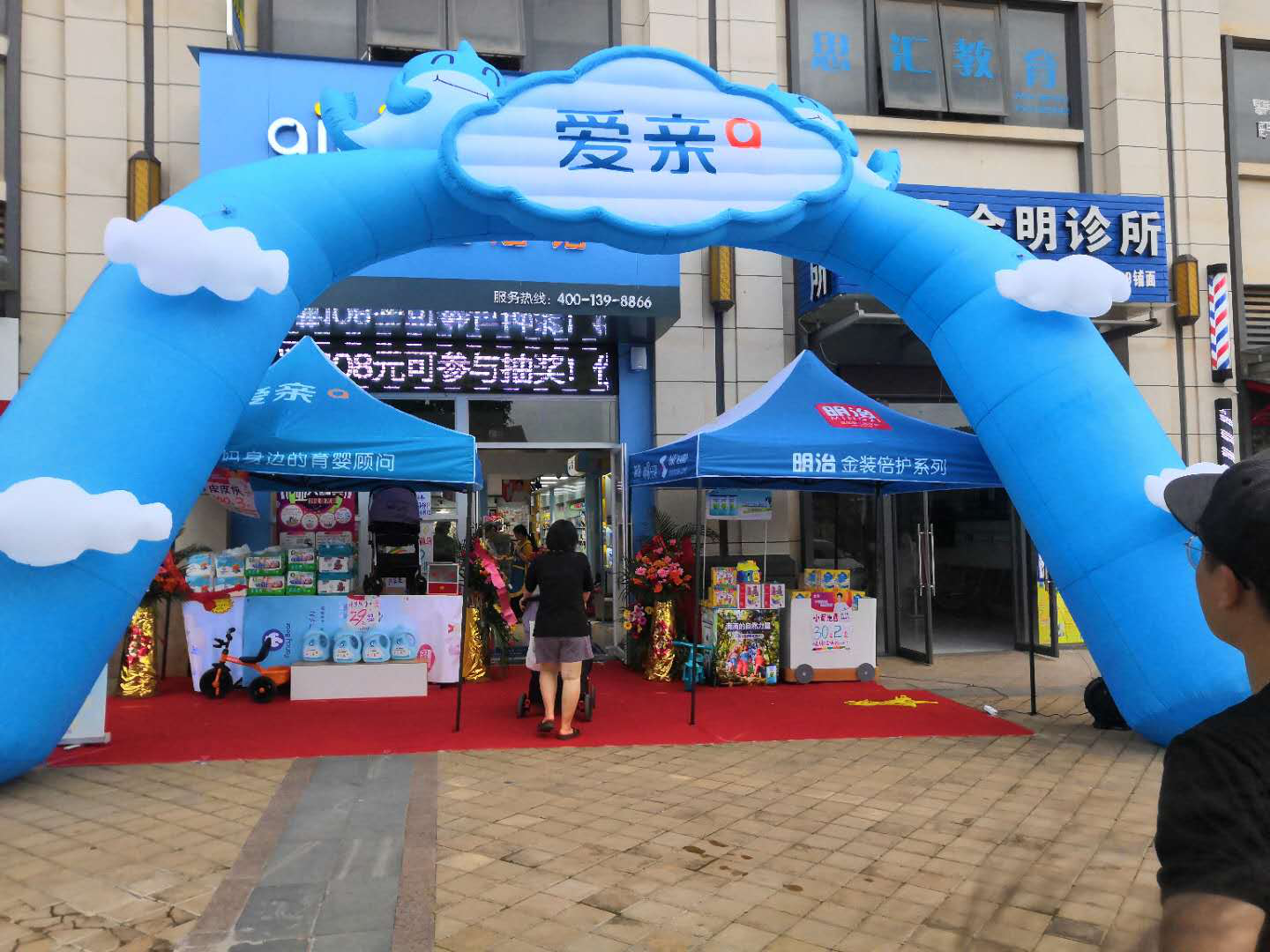 母婴店