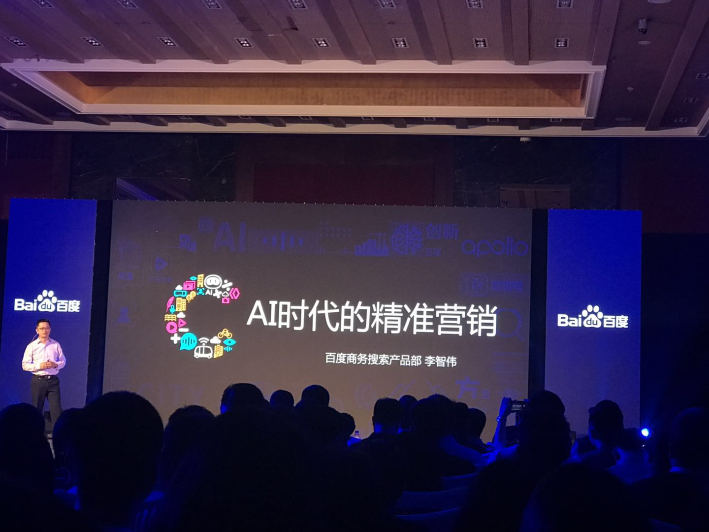 爱亲母婴受邀参加“2019百度(北京)度熊品牌营销节”大会 爱亲母婴受邀参加“2019百度(北京)度熊品牌营销节”大会
