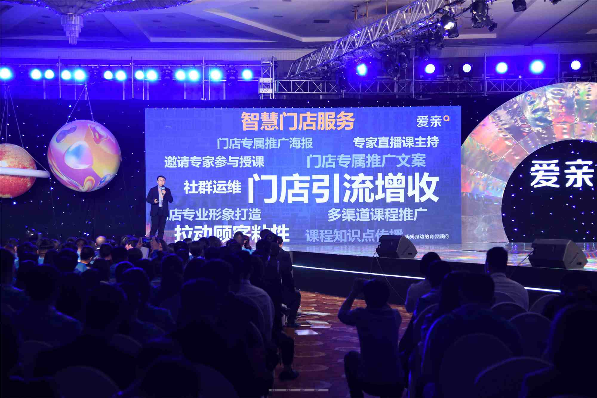 爱亲母婴受邀参加“2019百度(北京)度熊品牌营销节”大会 爱亲母婴受邀参加“2019百度(北京)度熊品牌营销节”大会