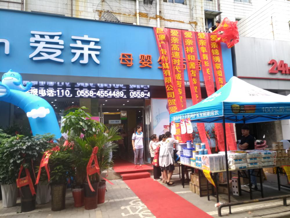 西安母婴店排名