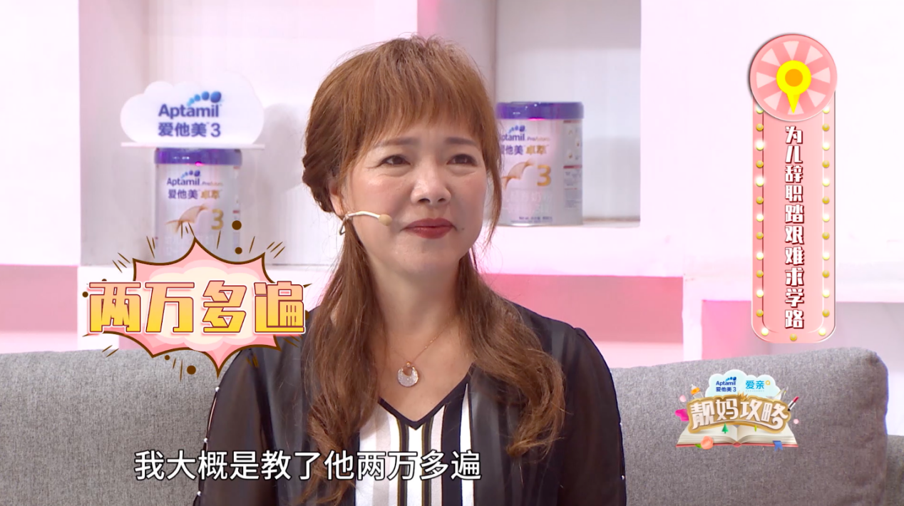 《靓妈攻略》励志妈妈为儿负重前行30载 震撼人心 《靓妈攻略》励志妈妈为儿负重前行30载 震撼人心