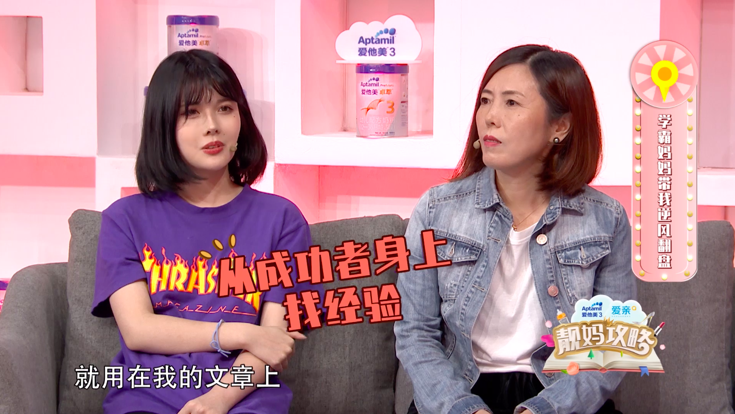 《靓妈攻略》00后问题少女“碰撞”70后学霸妈妈,月入三十四 《靓妈攻略》00后问题少女“碰撞”70后学霸妈妈,月入三十四