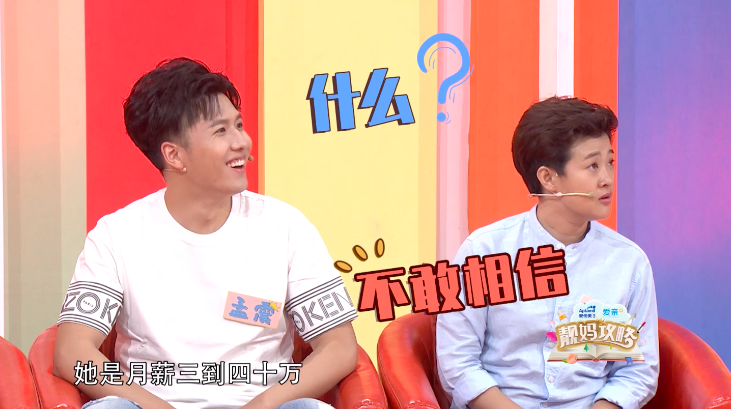 《靓妈攻略》00后问题少女“碰撞”70后学霸妈妈,月入三十四 《靓妈攻略》00后问题少女“碰撞”70后学霸妈妈,月入三十四