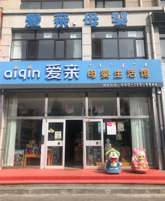 经营母婴店十大禁忌