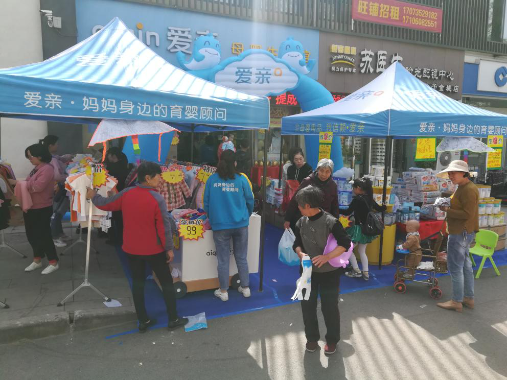 乡镇母婴店