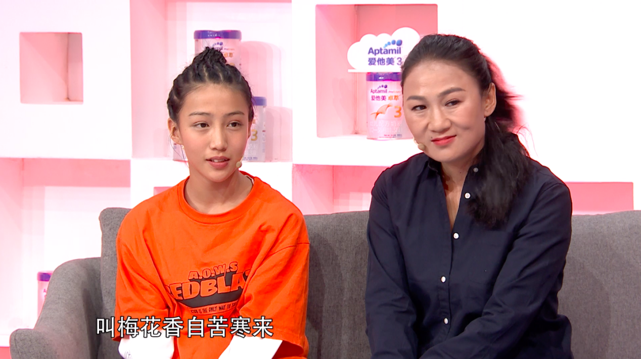 靓妈攻略3