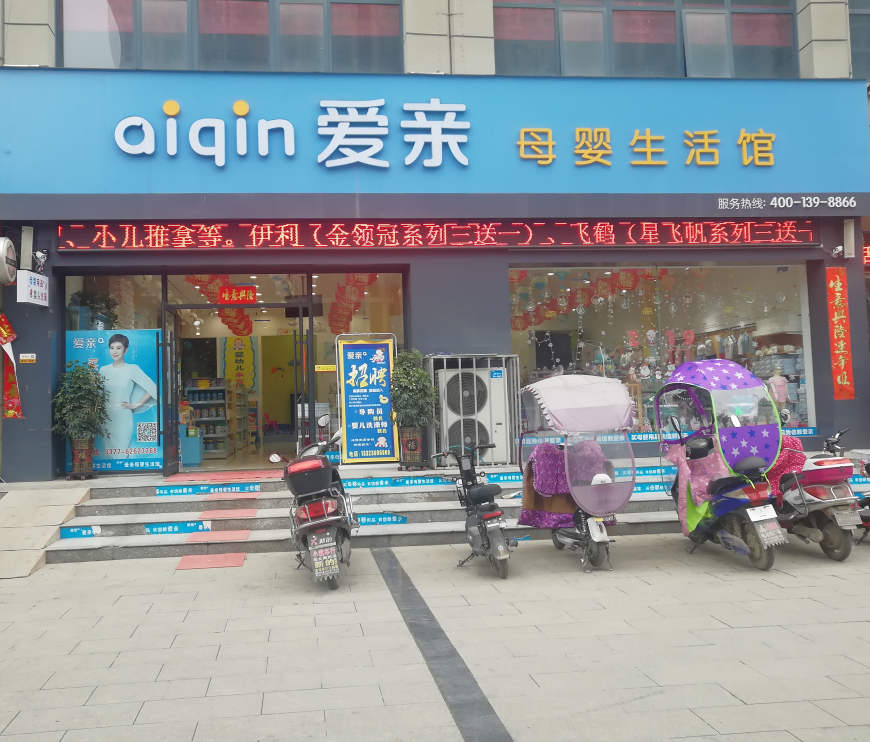  母婴店利润1