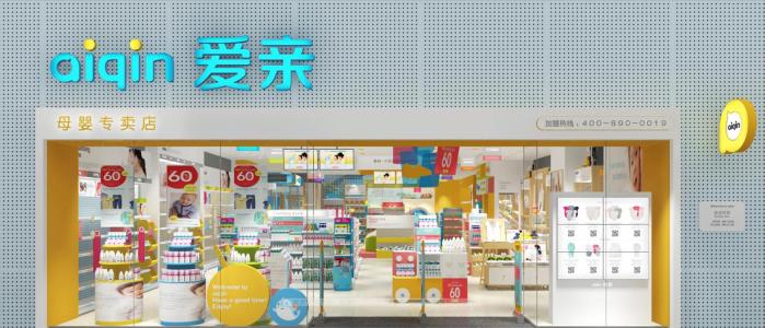 爱亲的母婴产品怎么样？ 