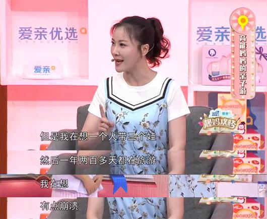 靓妈攻略2