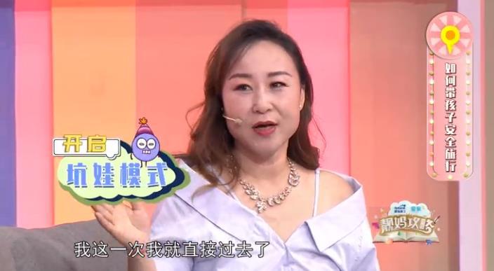 靓妈攻略4