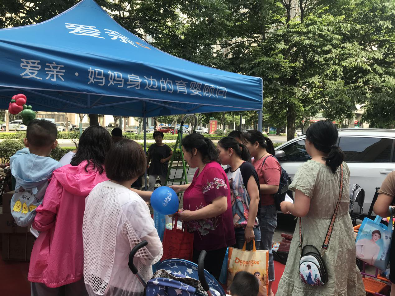 母婴用品1