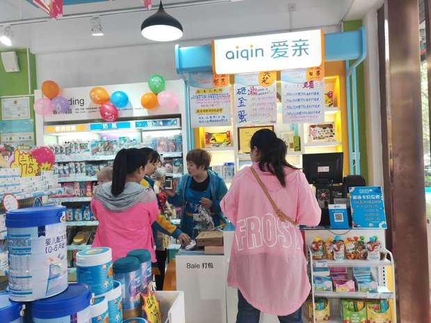 开母婴店2