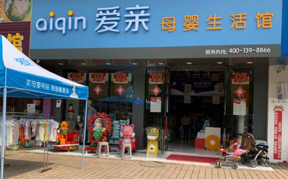 没经验怎么开母婴店1