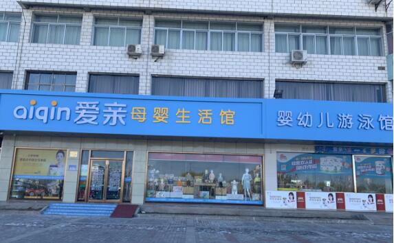 新手开母婴店1