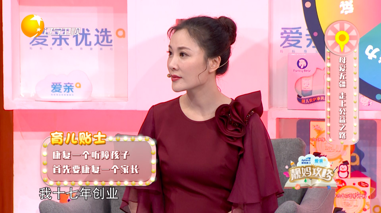 爱亲关注失聪儿童