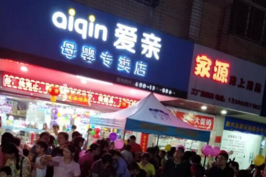 没经验怎么开母婴店1