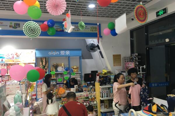 婴儿用品店