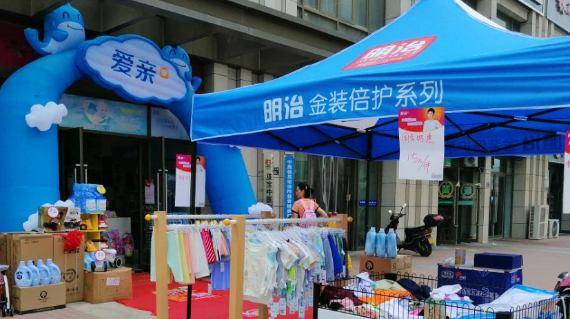 母婴店导购2
