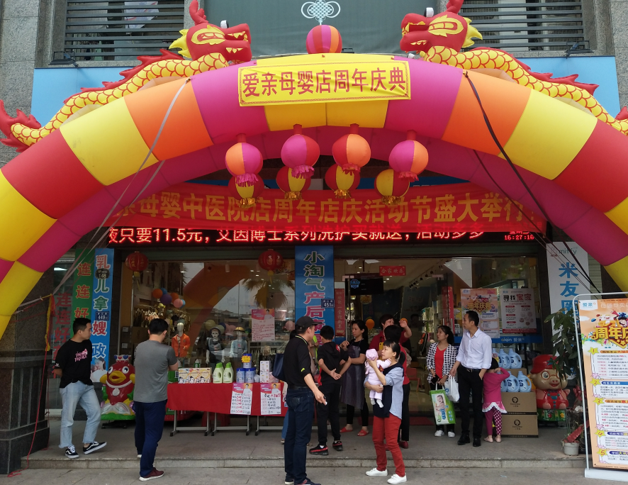 母婴用品店2