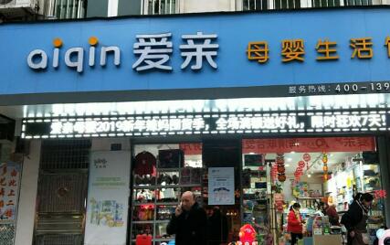 母婴店利润1