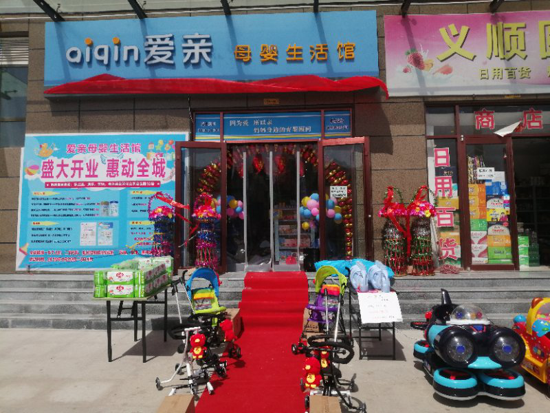 开母婴店需要投资多少钱2