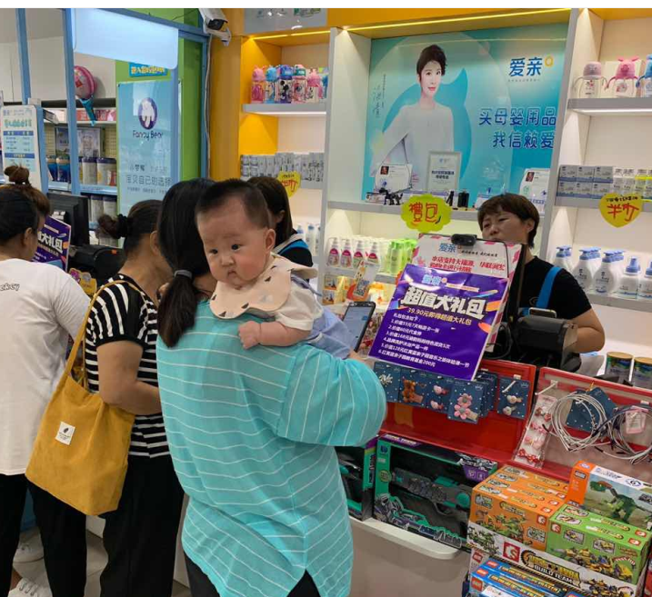 母婴用品店1