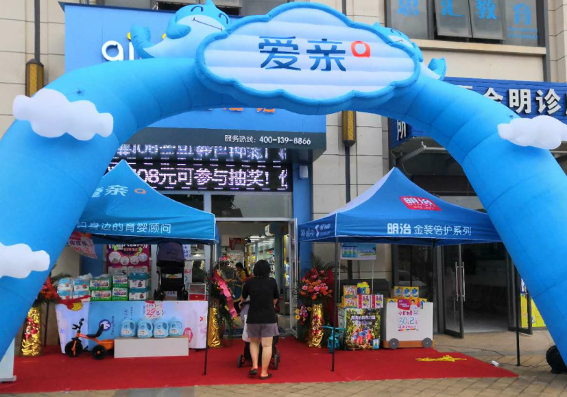 自己开母婴店1