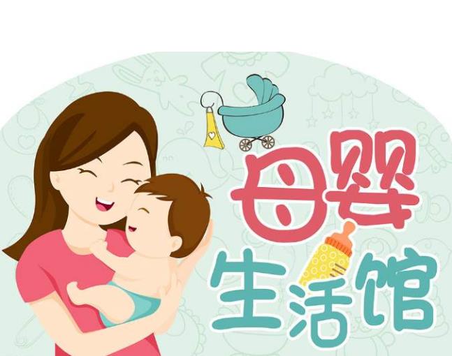 加盟孕婴店需要多少钱
