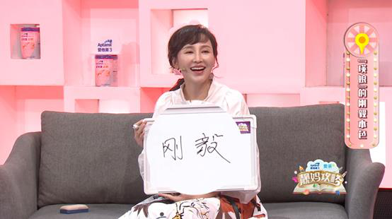 岳丽娜现身爱亲冠名《靓妈攻略》 现场诠释“娘道”1