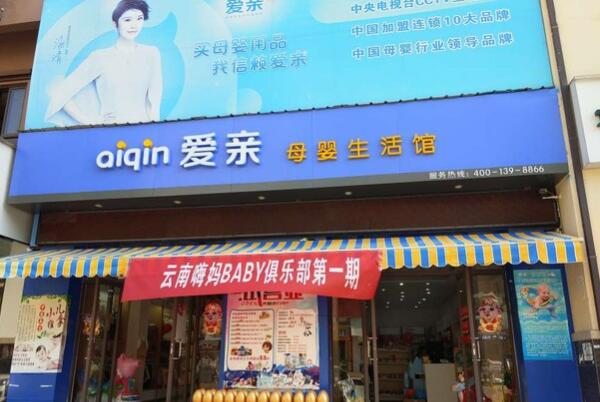 育婴店加盟